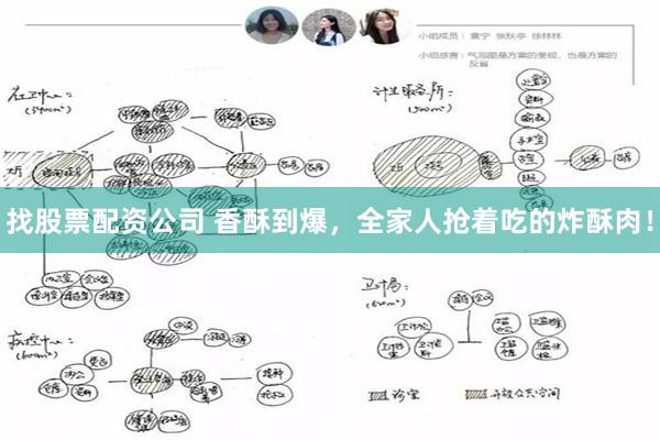 找股票配资公司 香酥到爆，全家人抢着吃的炸酥肉！