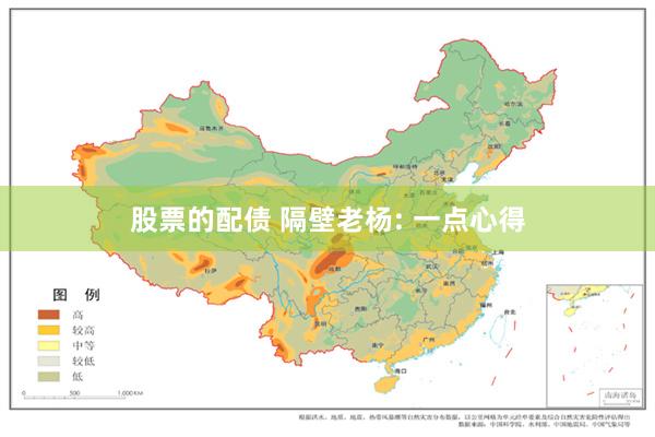 股票的配债 隔壁老杨: 一点心得